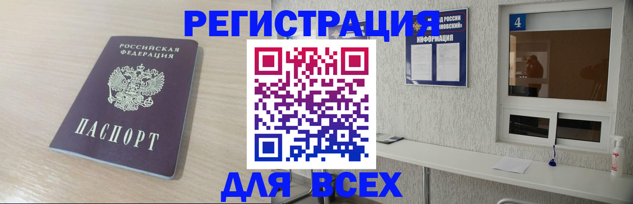 временная регистрация поиск в Воронежской области
